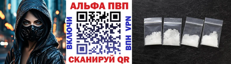 Купить закладки  Кувандык  APVP СК 