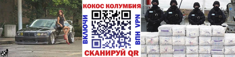 COCAIN Columbia  Купить  Кувандык 