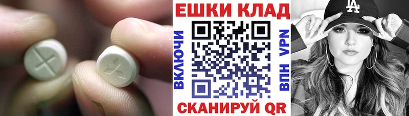 ЭКСТАЗИ Дубай  Купить закладки  Кувандык 