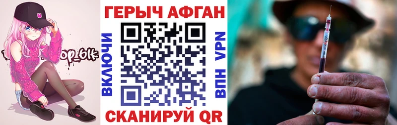 ГЕРОИН белый  Купить закладки  Кувандык 