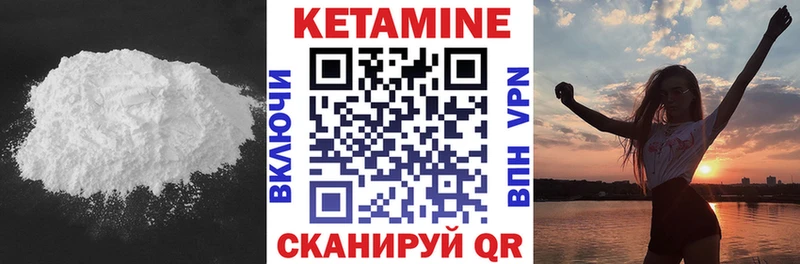 КЕТАМИН VHQ  Купить закладки  Кувандык 