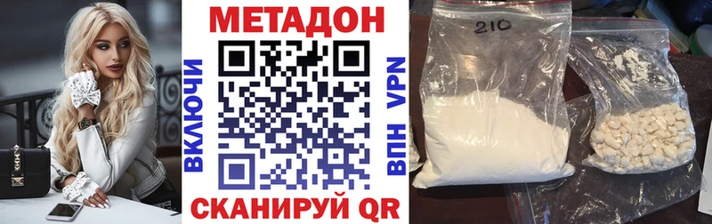 Метадон кристалл  Купить  Кувандык 
