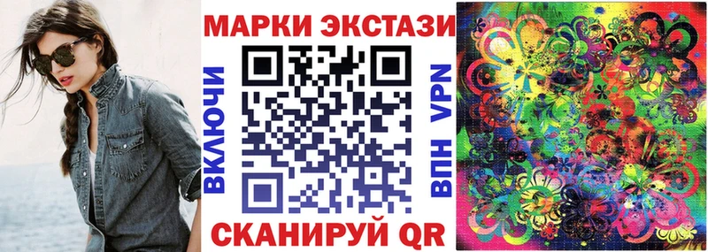 Купить где Кувандык Марки 25I-NBOMe 1,8мг